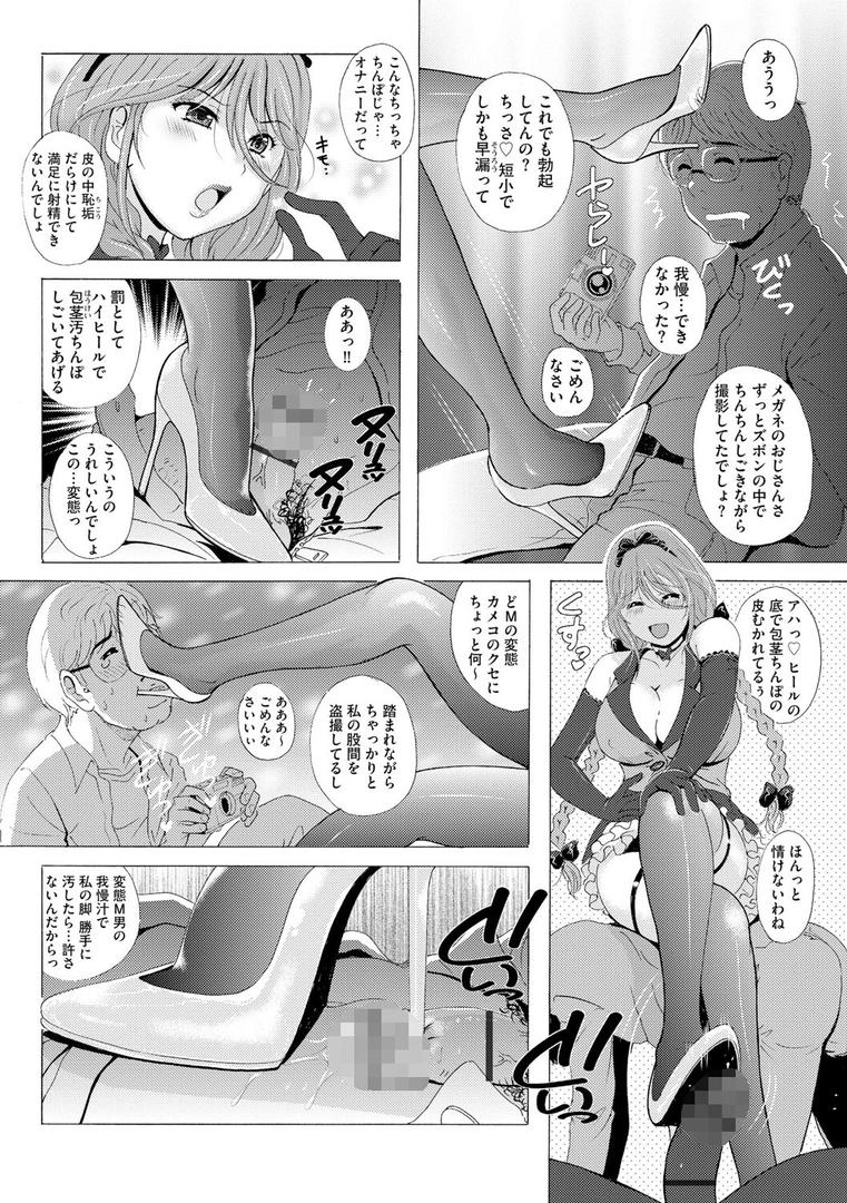 黒脚誘戯【第9話】|Bell’s|b129dbnka17872 黒脚誘戯【第9話】|Bell’s|b129dbnka17872