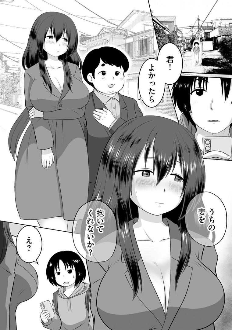 うちの妻を抱いてくれないか?|かなもりゆねね|b129dbnka17873 うちの妻を抱いてくれないか?|かなもりゆねね|b129dbnka17873