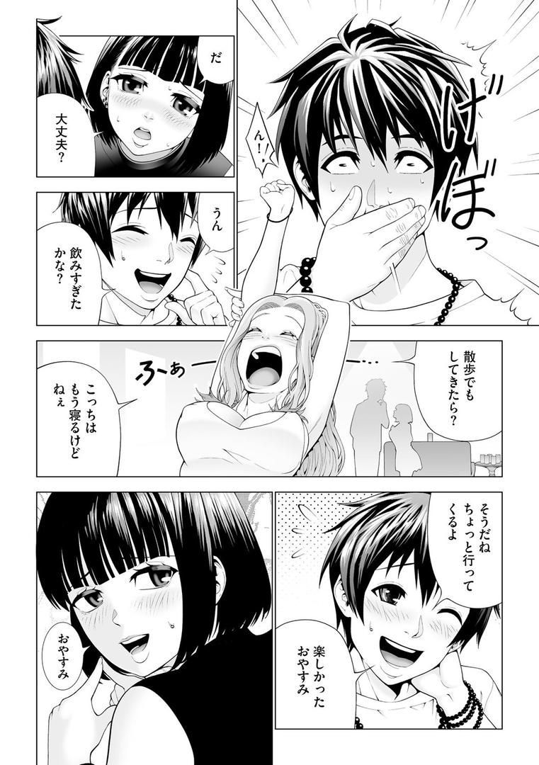 ハーレムルームシェア【第1話】｜いちぎん｜b129dbnka17874
