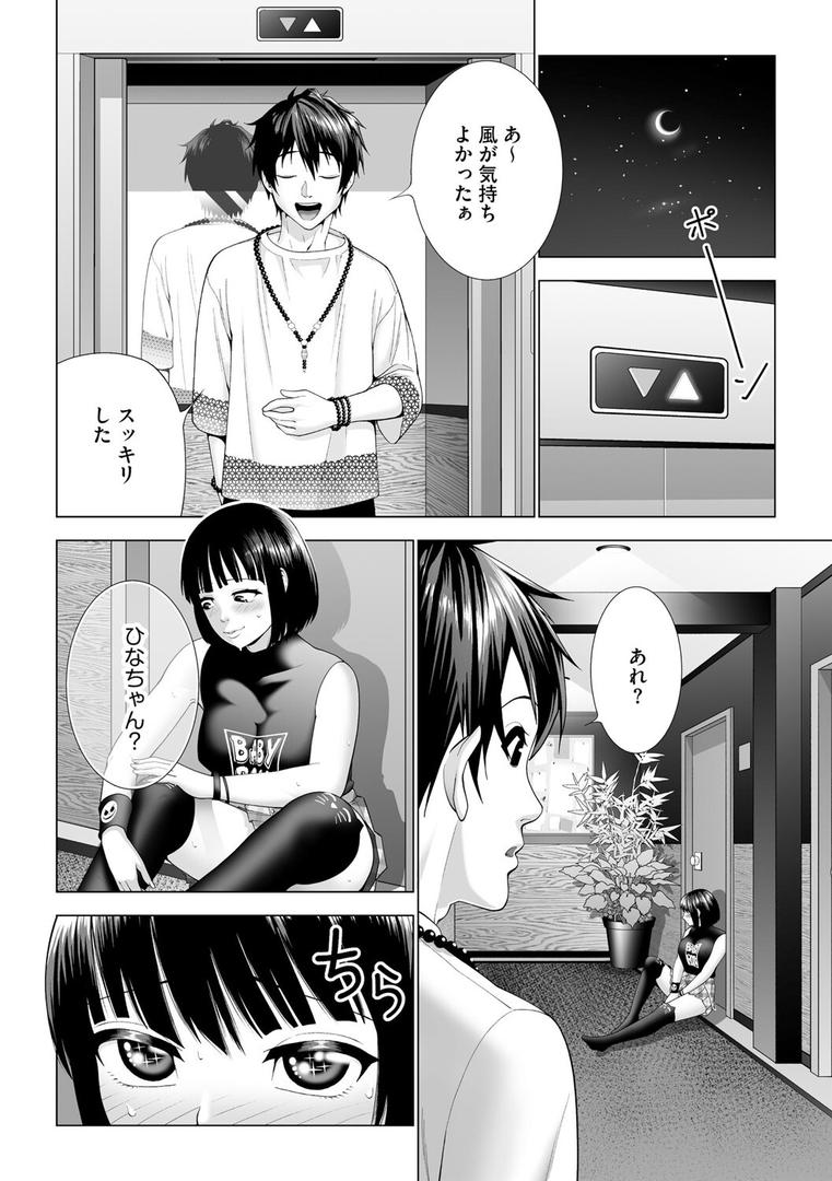 ハーレムルームシェア【第1話】｜いちぎん｜b129dbnka17874