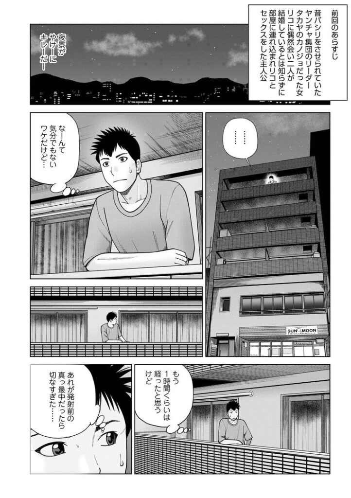 復讐NTR2別れのベロチュー|黒木秀彦|b137amdax01708 復讐NTR2別れのベロチュー|黒木秀彦|b137amdax01708