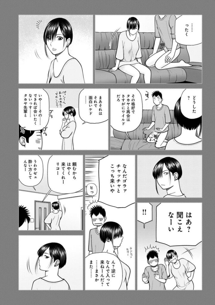 復讐NTR2別れのベロチュー|黒木秀彦|b137amdax01708 復讐NTR2別れのベロチュー|黒木秀彦|b137amdax01708
