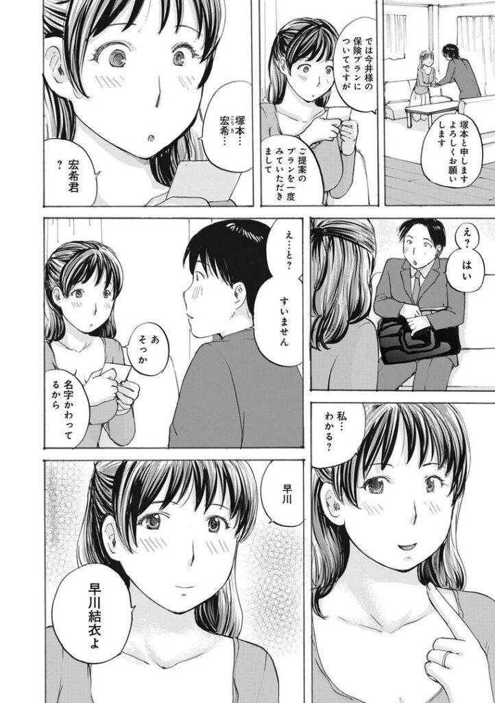 おっぱい奥さんは元家庭教師|めいか|b137amdax01710 おっぱい奥さんは元家庭教師|めいか|b137amdax01710