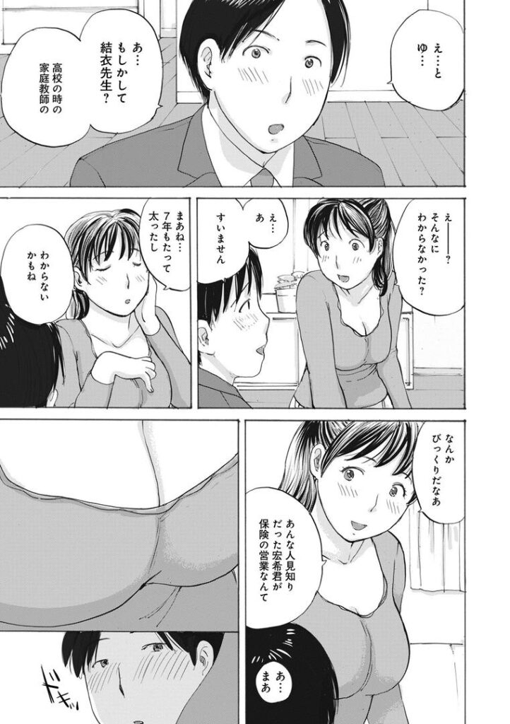 おっぱい奥さんは元家庭教師|めいか|b137amdax01710 おっぱい奥さんは元家庭教師|めいか|b137amdax01710
