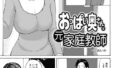 性春プールサイド 【単話】｜転ノ｜s152asikr00240 | 無料エロ漫画シコい大全