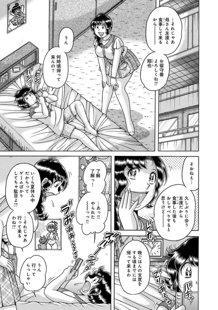 ア・ブ・な・い・姦・係 第八話二人の淫夏物語|海野幸|b137amdax01712 ア・ブ・な・い・姦・係 第八話二人の淫夏物語|海野幸|b137amdax01712