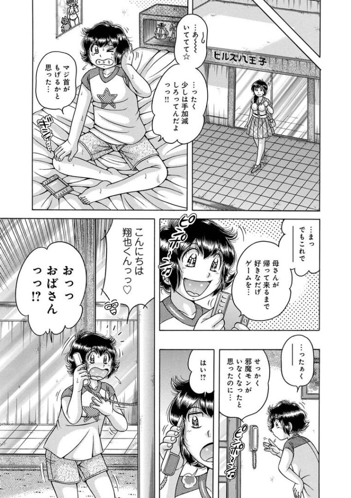 ア・ブ・な・い・姦・係 第八話二人の淫夏物語|海野幸|b137amdax01712 ア・ブ・な・い・姦・係 第八話二人の淫夏物語|海野幸|b137amdax01712