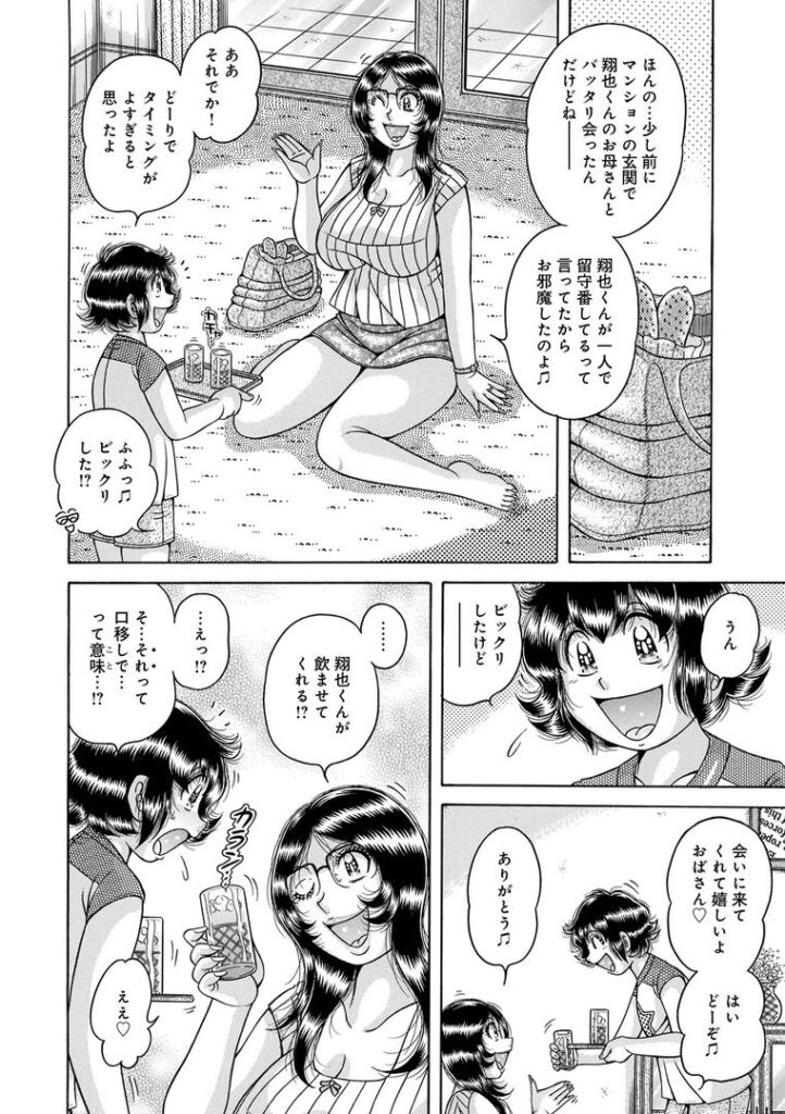 ア・ブ・な・い・姦・係 第八話二人の淫夏物語|海野幸|b137amdax01712 ア・ブ・な・い・姦・係 第八話二人の淫夏物語|海野幸|b137amdax01712