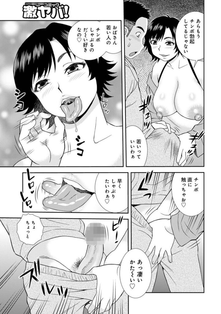 誰でもヤラせるおばさん|しのざき嶺|b137amdax01713 誰でもヤラせるおばさん|しのざき嶺|b137amdax01713