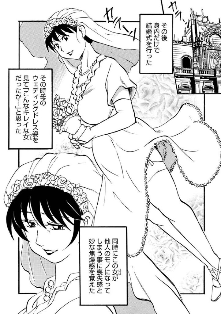 母の再婚のハナシ|ふじさわたつろ一|b137amdax01714 母の再婚のハナシ|ふじさわたつろ一|b137amdax01714
