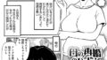 ア・ブ・な・い・姦・係 第八話二人の淫夏物語｜海野幸｜b137amdax01712 | 無料エロ漫画シコい大全