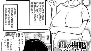 函ノ妻四両目｜唄飛鳥｜b390bleed04723 | 無料エロ漫画シコい大全