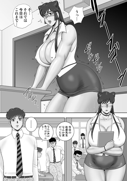 赤い眼鏡 02｜まいなぁぼぅい｜b137amdax01715 | 無料エロ漫画シコい大全