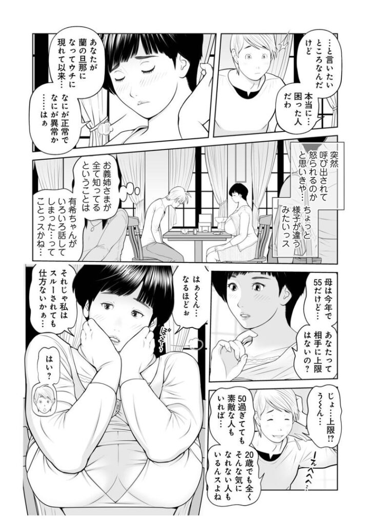 義母が…僕を見てるッス!10|あかりきょうすけ|b137amdax01716 義母が…僕を見てるッス!10|あかりきょうすけ|b137amdax01716