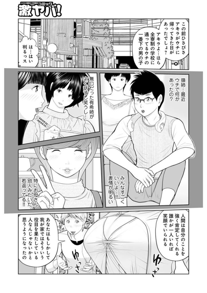 義母が…僕を見てるッス!10|あかりきょうすけ|b137amdax01716 義母が…僕を見てるッス!10|あかりきょうすけ|b137amdax01716