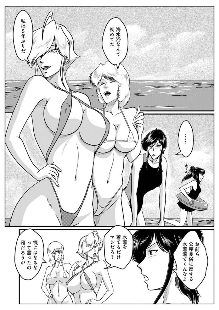へんたい3兄妹第18話夏はビーチで乱痴気騒ぎ|宇美山ミサキ|b137amdax01717 へんたい3兄妹第18話夏はビーチで乱痴気騒ぎ|宇美山ミサキ|b137amdax01717
