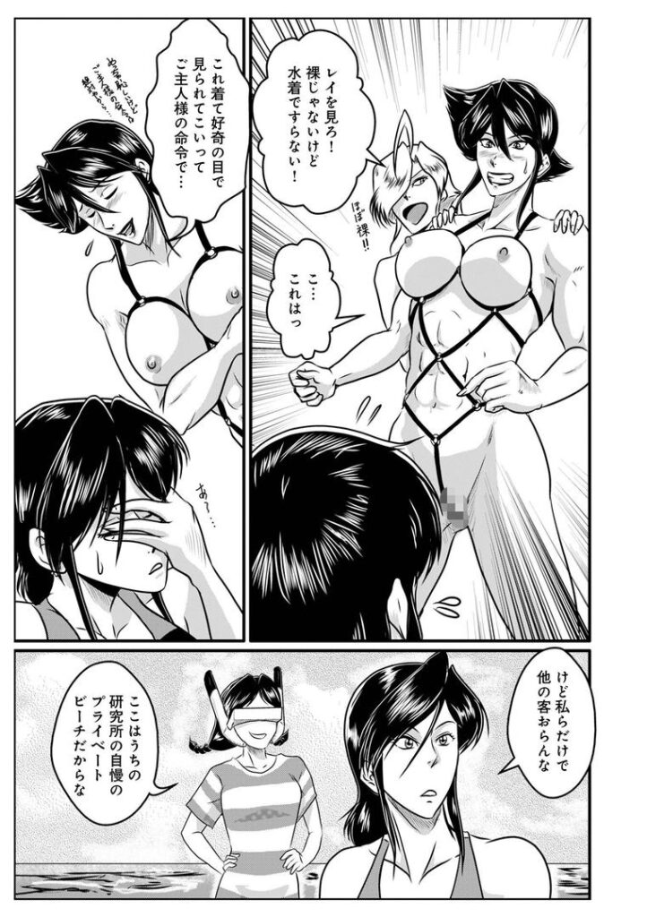 へんたい3兄妹第18話夏はビーチで乱痴気騒ぎ|宇美山ミサキ|b137amdax01717 へんたい3兄妹第18話夏はビーチで乱痴気騒ぎ|宇美山ミサキ|b137amdax01717