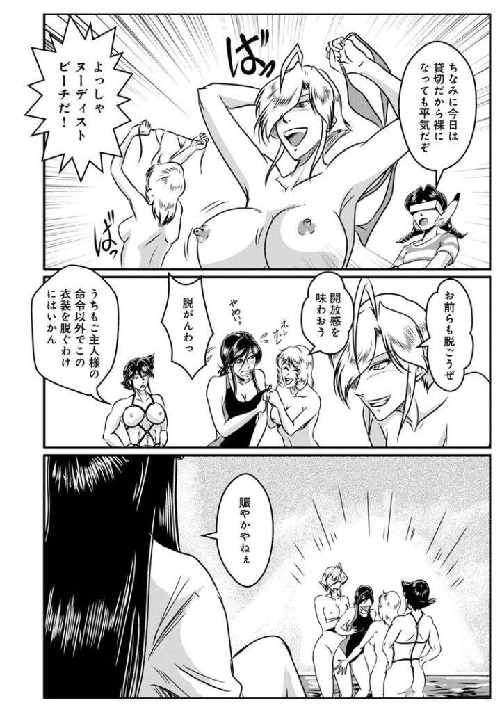 へんたい3兄妹第18話夏はビーチで乱痴気騒ぎ|宇美山ミサキ|b137amdax01717 へんたい3兄妹第18話夏はビーチで乱痴気騒ぎ|宇美山ミサキ|b137amdax01717