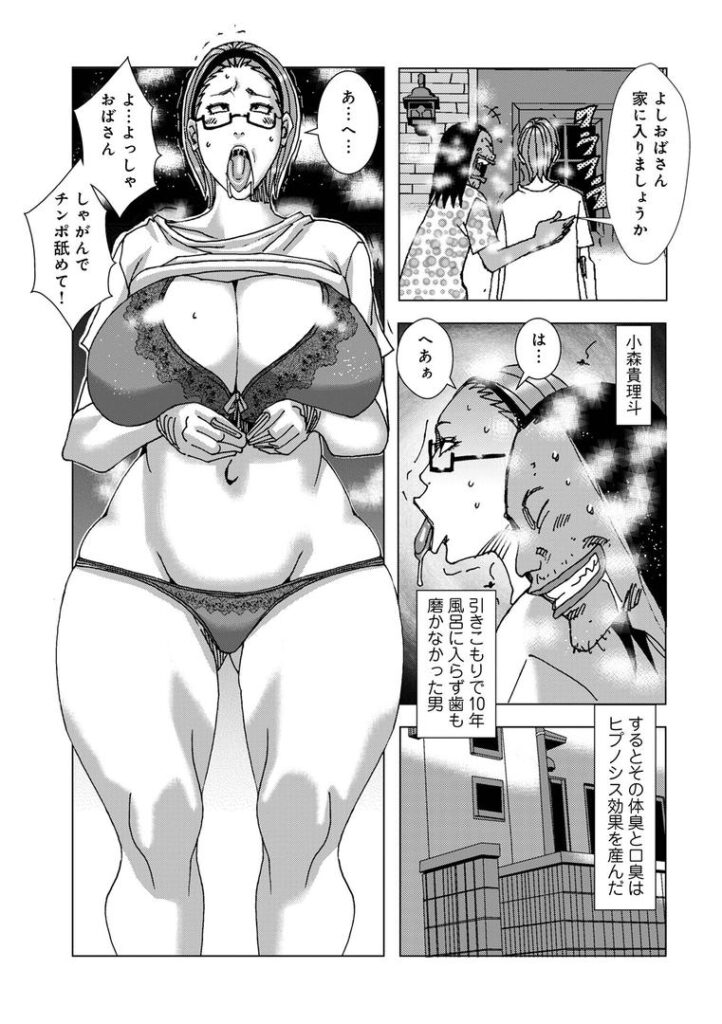 催臭|じゃんぬだっく|b137amdax01718 催臭|じゃんぬだっく|b137amdax01718
