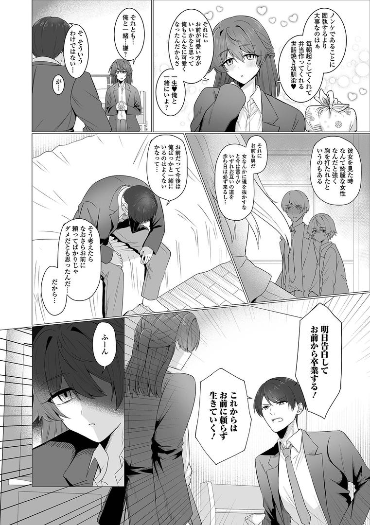 ノンケの道に別れを告げて｜おにる｜b164aisis05416