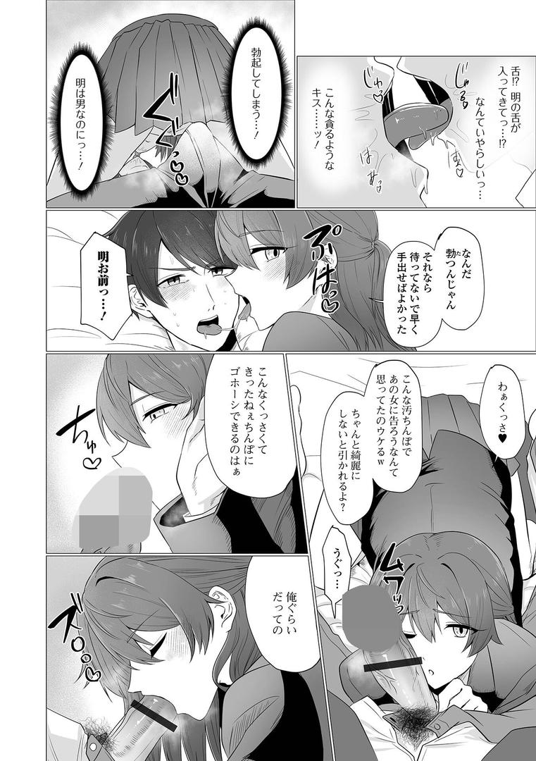 ノンケの道に別れを告げて｜おにる｜b164aisis05416