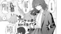 猥褻ダイエット 〜人妻の寝取り方〜 【単話】｜金棒てかてか｜b061bangl02866 | 無料エロ漫画シコい大全