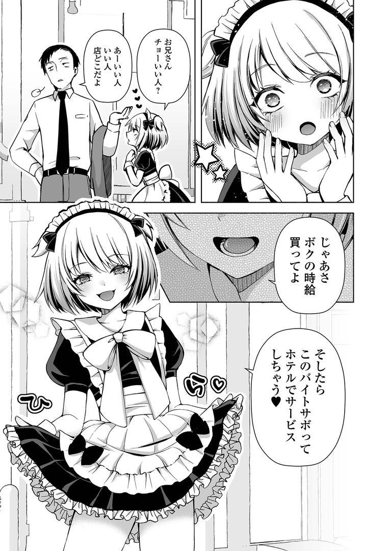 メイドいかが〜?|汐焼あゆ|b164aisis05417 メイドいかが〜?|汐焼あゆ|b164aisis05417