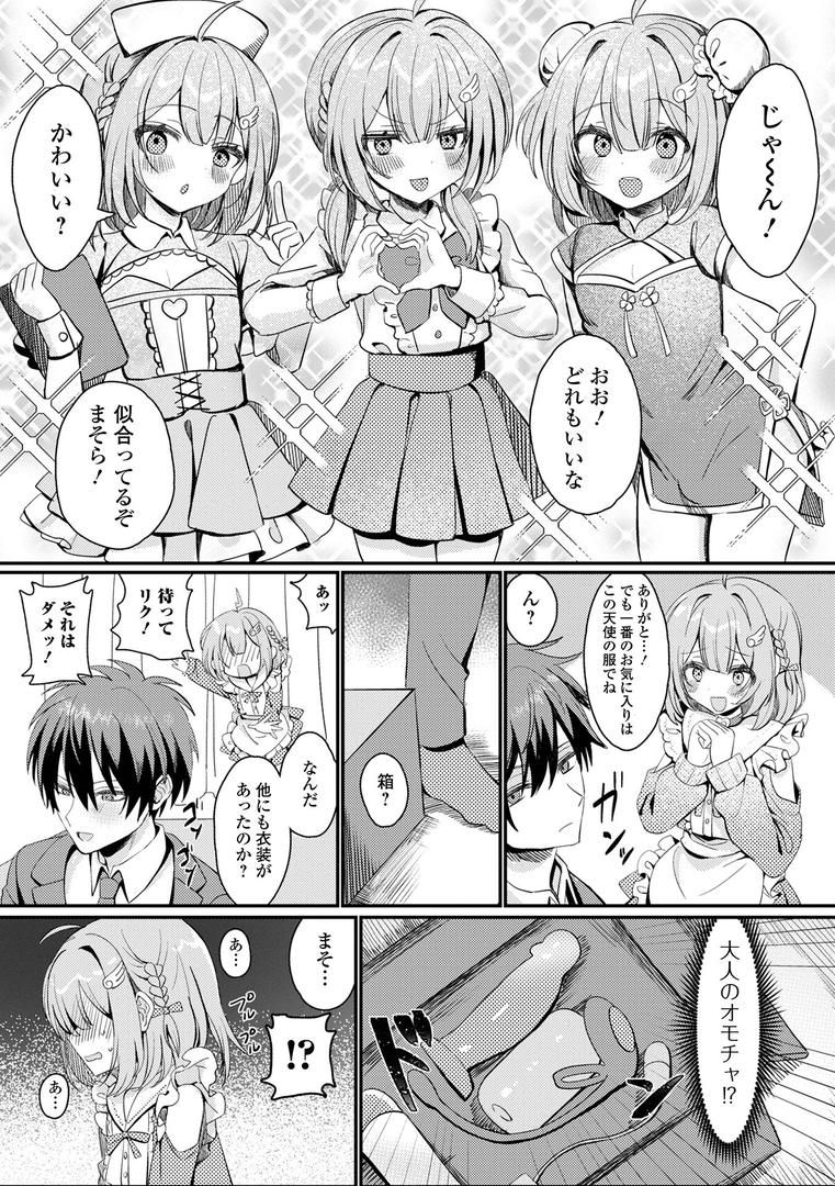 天使のスカートは男の娘|湯本ユヅキ|b164aisis05418 天使のスカートは男の娘|湯本ユヅキ|b164aisis05418