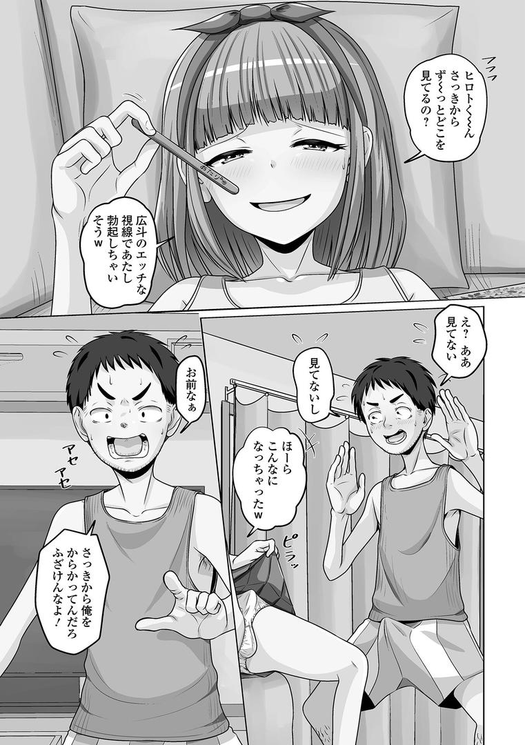 涼みに来た男の娘と熱くなった日|スノウ|b164aisis05420 涼みに来た男の娘と熱くなった日|スノウ|b164aisis05420