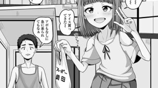 ふたなりくのいち チクイキ射精開発｜龍之介｜b454cmow04016 | 無料エロ漫画シコい大全