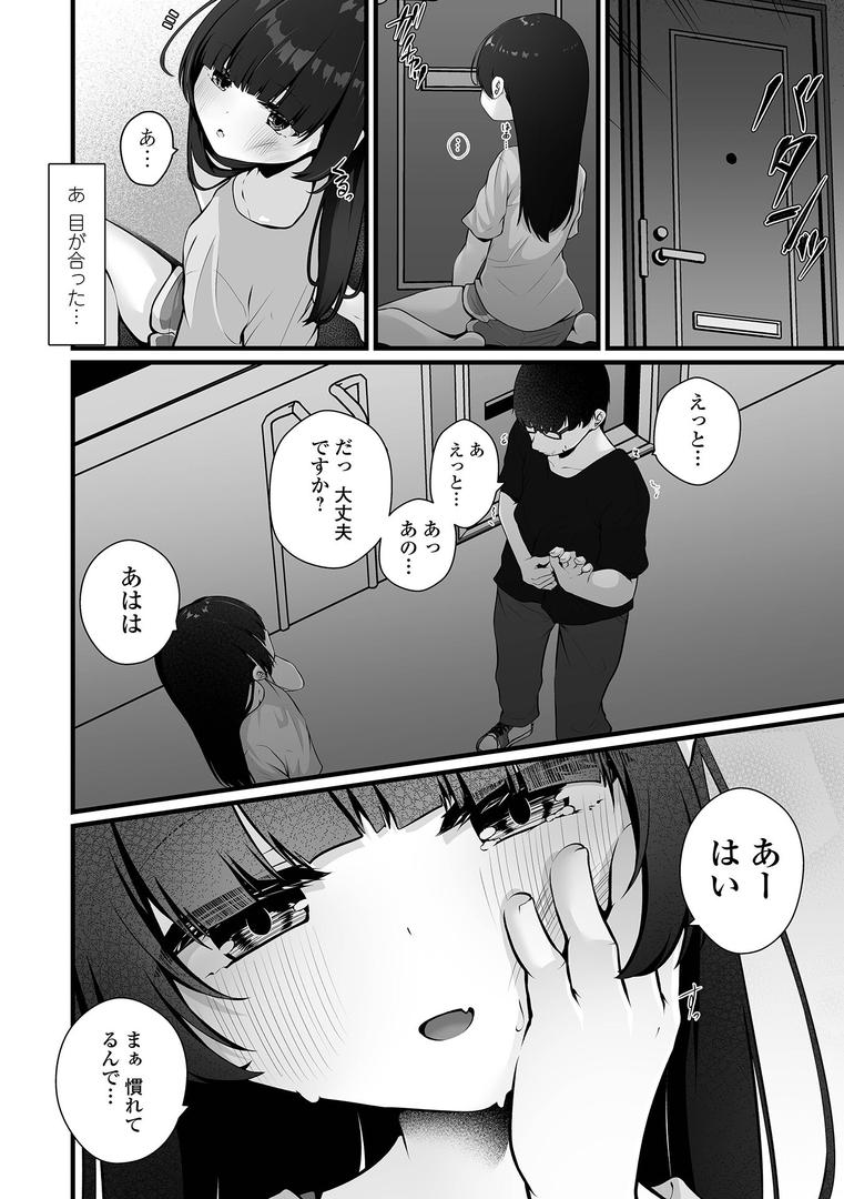 私の救いは、あなたの罪 前編|おとぎりふあ|b164aisis05424 私の救いは、あなたの罪 前編|おとぎりふあ|b164aisis05424