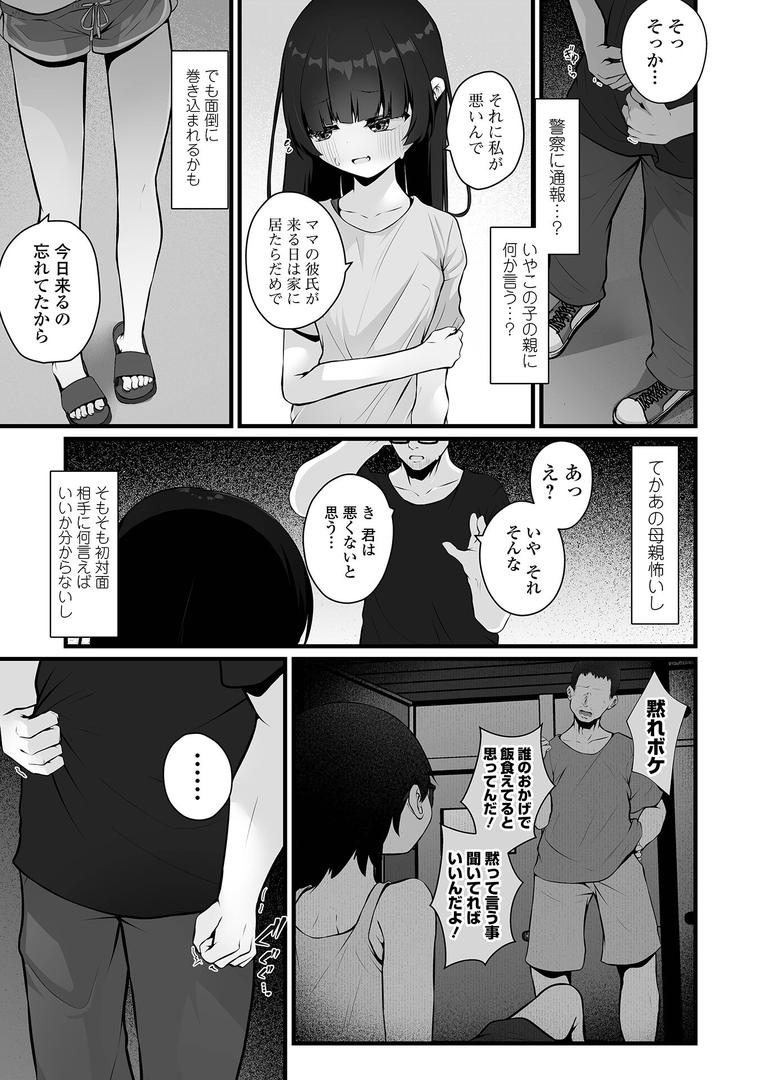 私の救いは、あなたの罪 前編|おとぎりふあ|b164aisis05424 私の救いは、あなたの罪 前編|おとぎりふあ|b164aisis05424