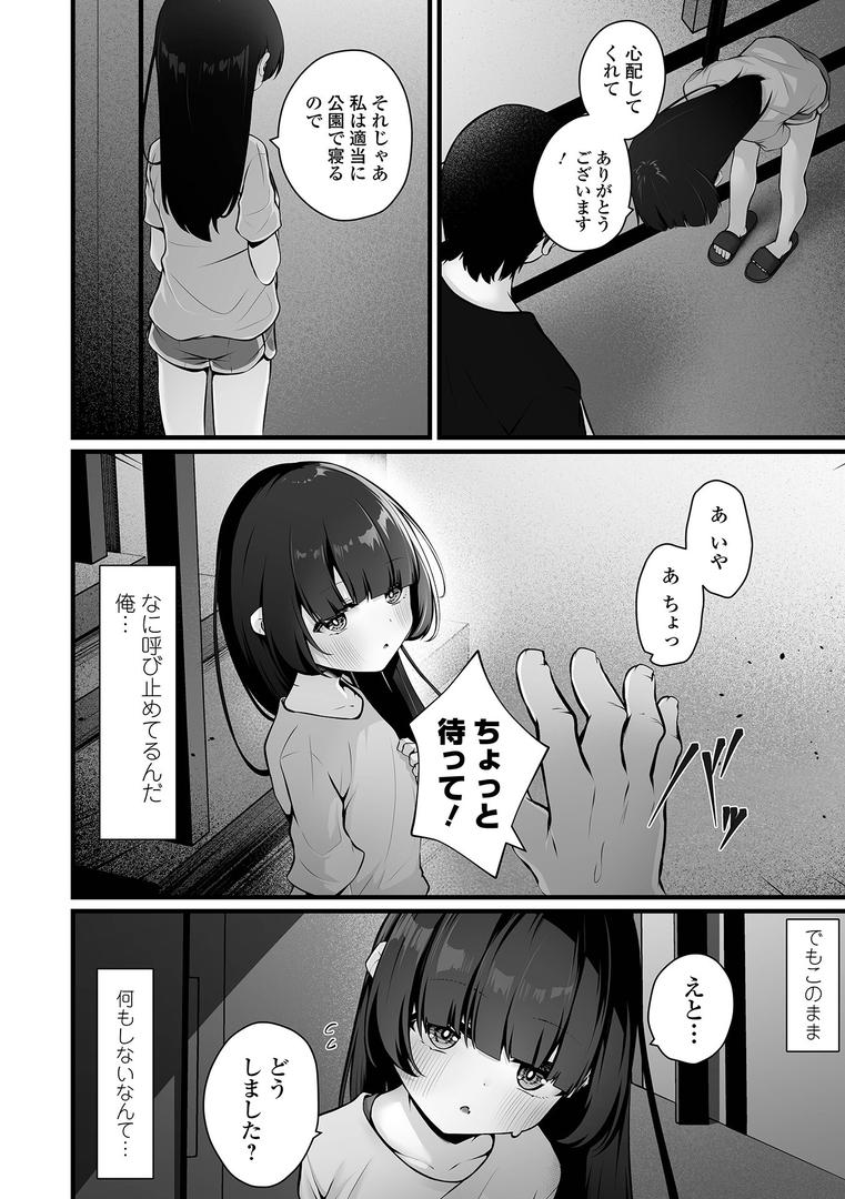 私の救いは、あなたの罪 前編|おとぎりふあ|b164aisis05424 私の救いは、あなたの罪 前編|おとぎりふあ|b164aisis05424