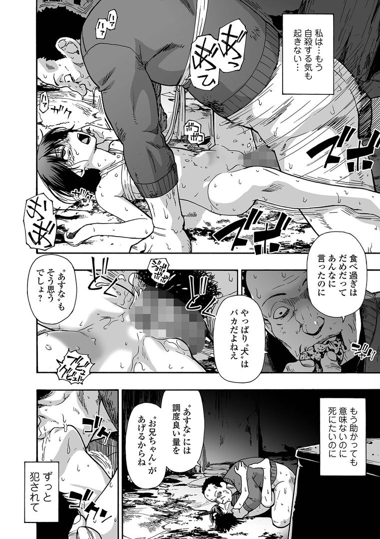 家族人形 第十話|オイスター|b164aisis05425 家族人形 第十話|オイスター|b164aisis05425