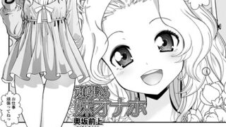コスプレえっち宮瀬くん｜コショウ｜b164aisis05415 | 無料エロ漫画シコい大全