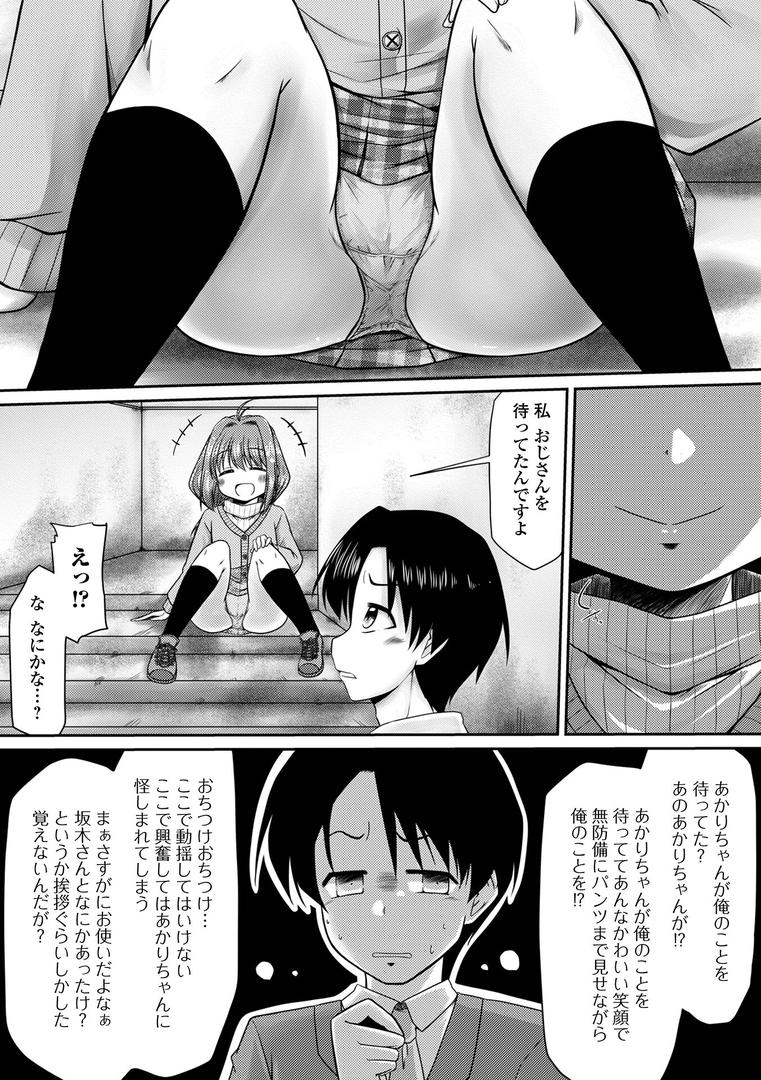 ご近所はみてる|みさな|b164aisis05428 ご近所はみてる|みさな|b164aisis05428