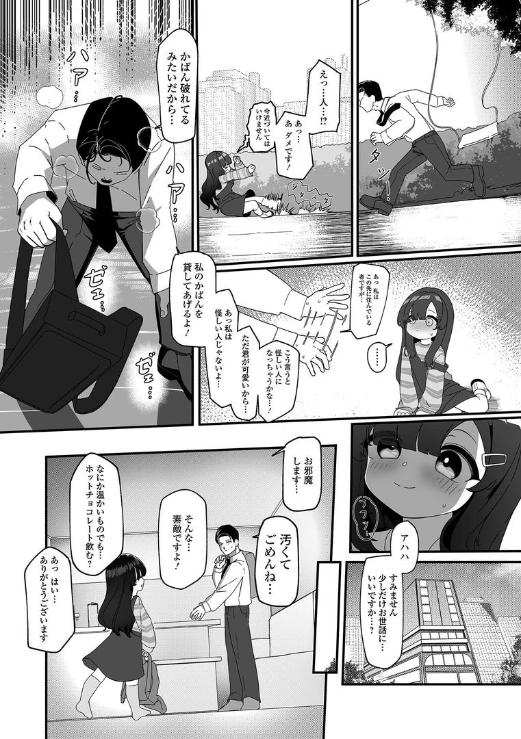 えっちなグッズ屋のひめさま ひびきちゃん|stpen|b164aisis05429 えっちなグッズ屋のひめさま ひびきちゃん|stpen|b164aisis05429