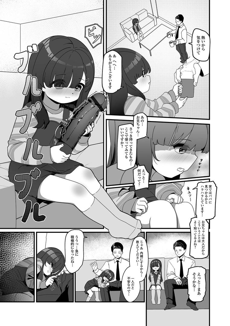 えっちなグッズ屋のひめさま ひびきちゃん|stpen|b164aisis05429 えっちなグッズ屋のひめさま ひびきちゃん|stpen|b164aisis05429