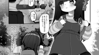 秘密のパートタイム 【単話】｜バクシーシAT｜b061bangl02862 | 無料エロ漫画シコい大全