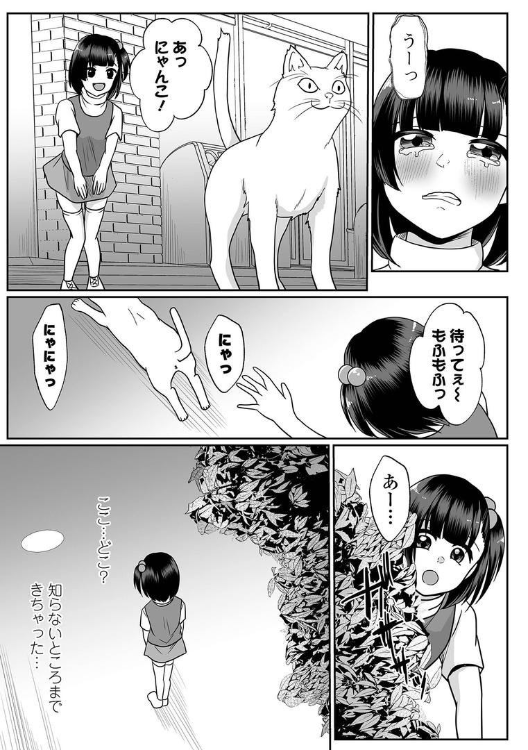 芽生ちゃんの災難|でんぱゆっくり|b164aisis05430 芽生ちゃんの災難|でんぱゆっくり|b164aisis05430