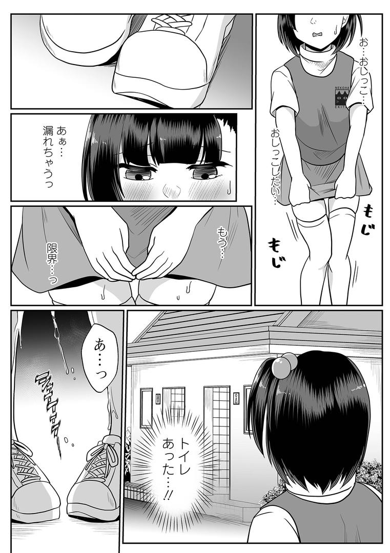 芽生ちゃんの災難|でんぱゆっくり|b164aisis05430 芽生ちゃんの災難|でんぱゆっくり|b164aisis05430