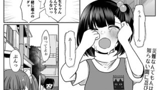 H魔導士ミカ・ムーンの冒険 〜ミミックの巻〜【単話】｜火愚夜｜b073bktcm06878 | 無料エロ漫画シコい大全
