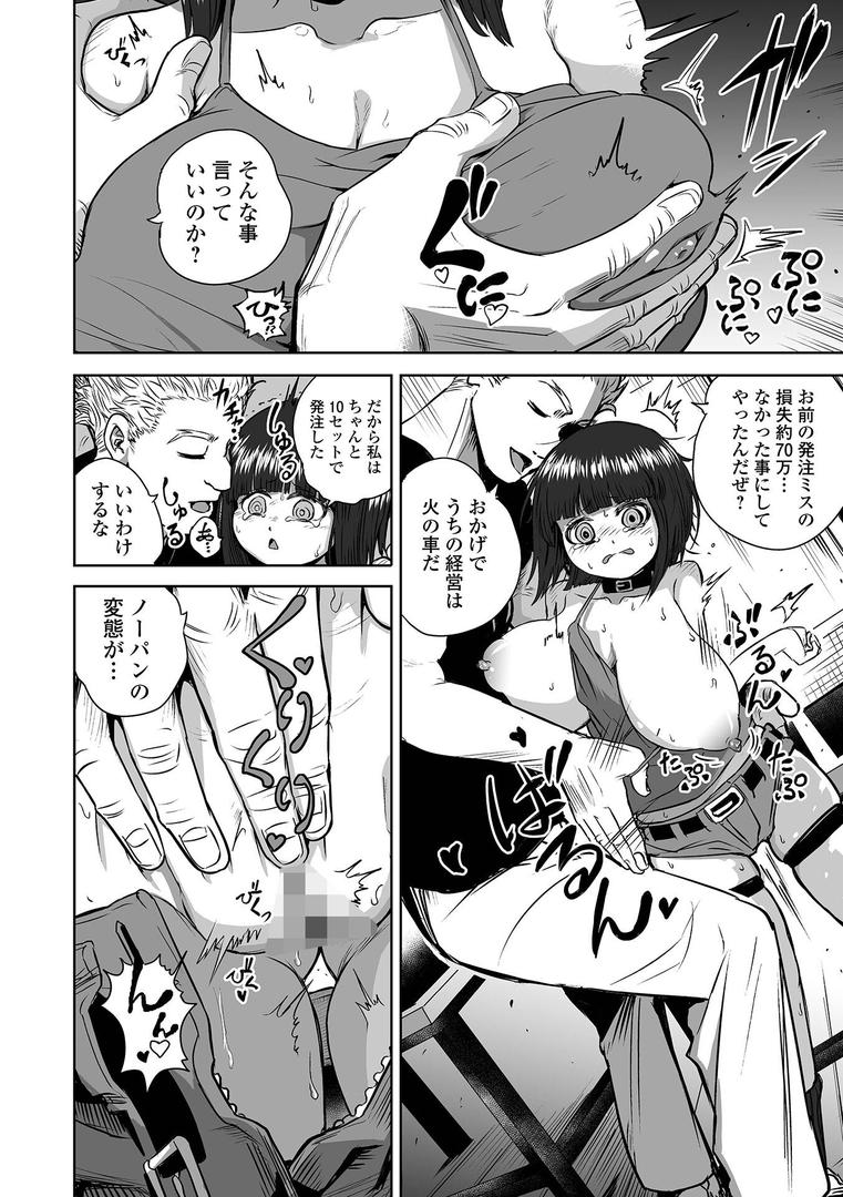 卓球教室の強情アナル｜のりたこ｜b164aisis05431