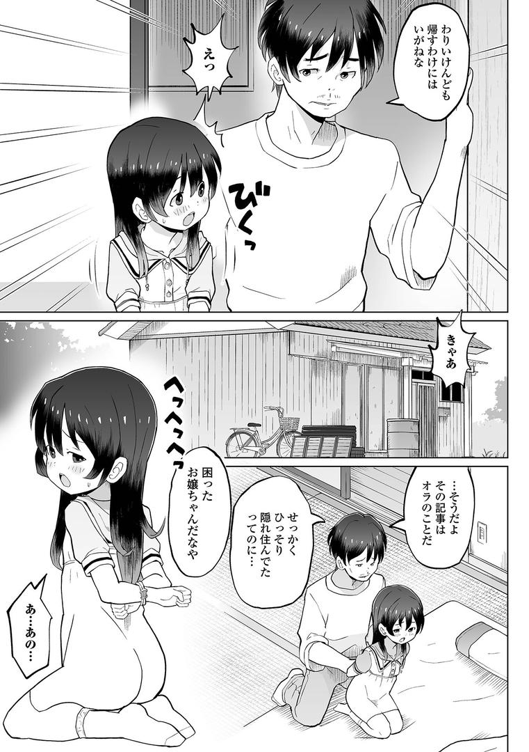 廃屋メモリアル|くまじろ|b164aisis05433 廃屋メモリアル|くまじろ|b164aisis05433