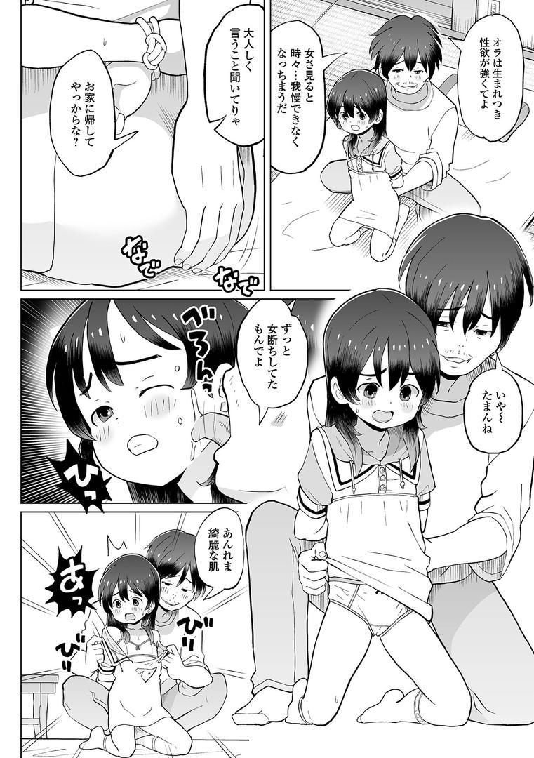 廃屋メモリアル|くまじろ|b164aisis05433 廃屋メモリアル|くまじろ|b164aisis05433