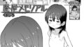 メイドいかが〜？｜汐焼あゆ｜b164aisis05417 | 無料エロ漫画シコい大全