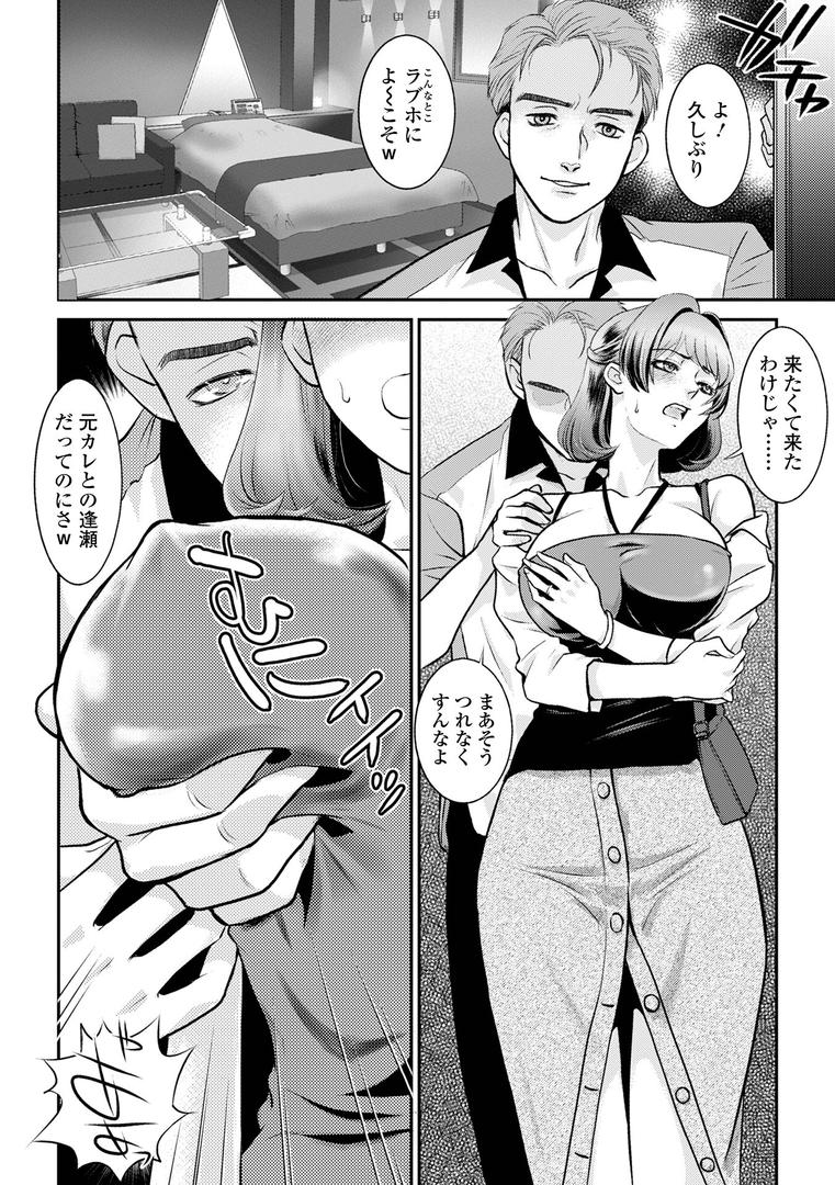 元カレに脅されて…|ふじいあきこ|b164aisis05438 元カレに脅されて…|ふじいあきこ|b164aisis05438