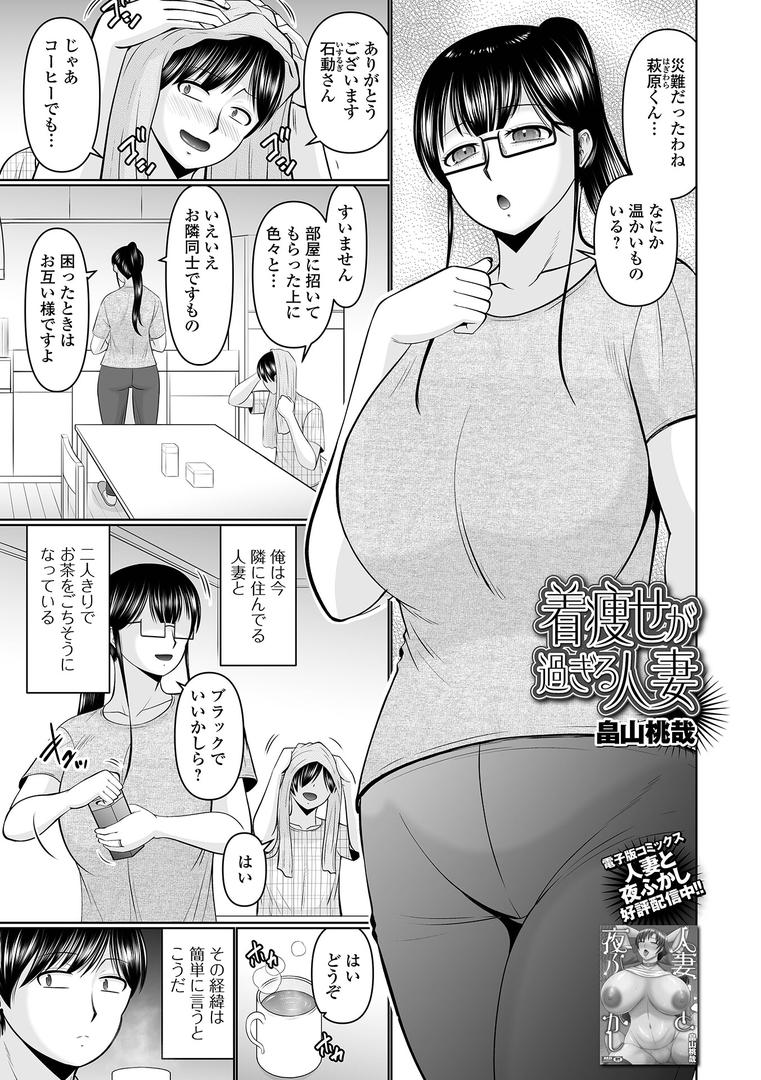 着痩せが過ぎる人妻|畠山桃哉|b164aisis05439 着痩せが過ぎる人妻|畠山桃哉|b164aisis05439