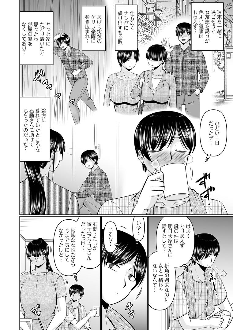 着痩せが過ぎる人妻|畠山桃哉|b164aisis05439 着痩せが過ぎる人妻|畠山桃哉|b164aisis05439