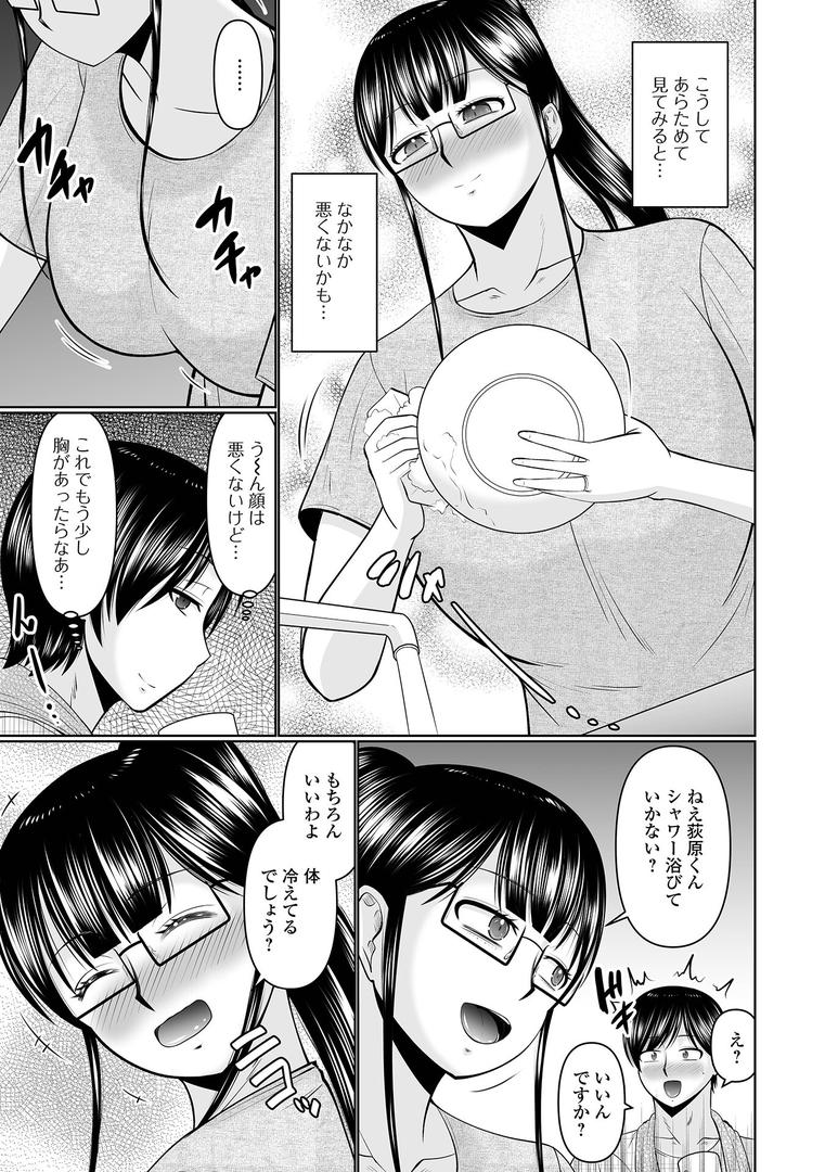 着痩せが過ぎる人妻|畠山桃哉|b164aisis05439 着痩せが過ぎる人妻|畠山桃哉|b164aisis05439
